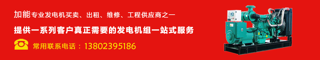 东莞市加能机电设备工程有限公司